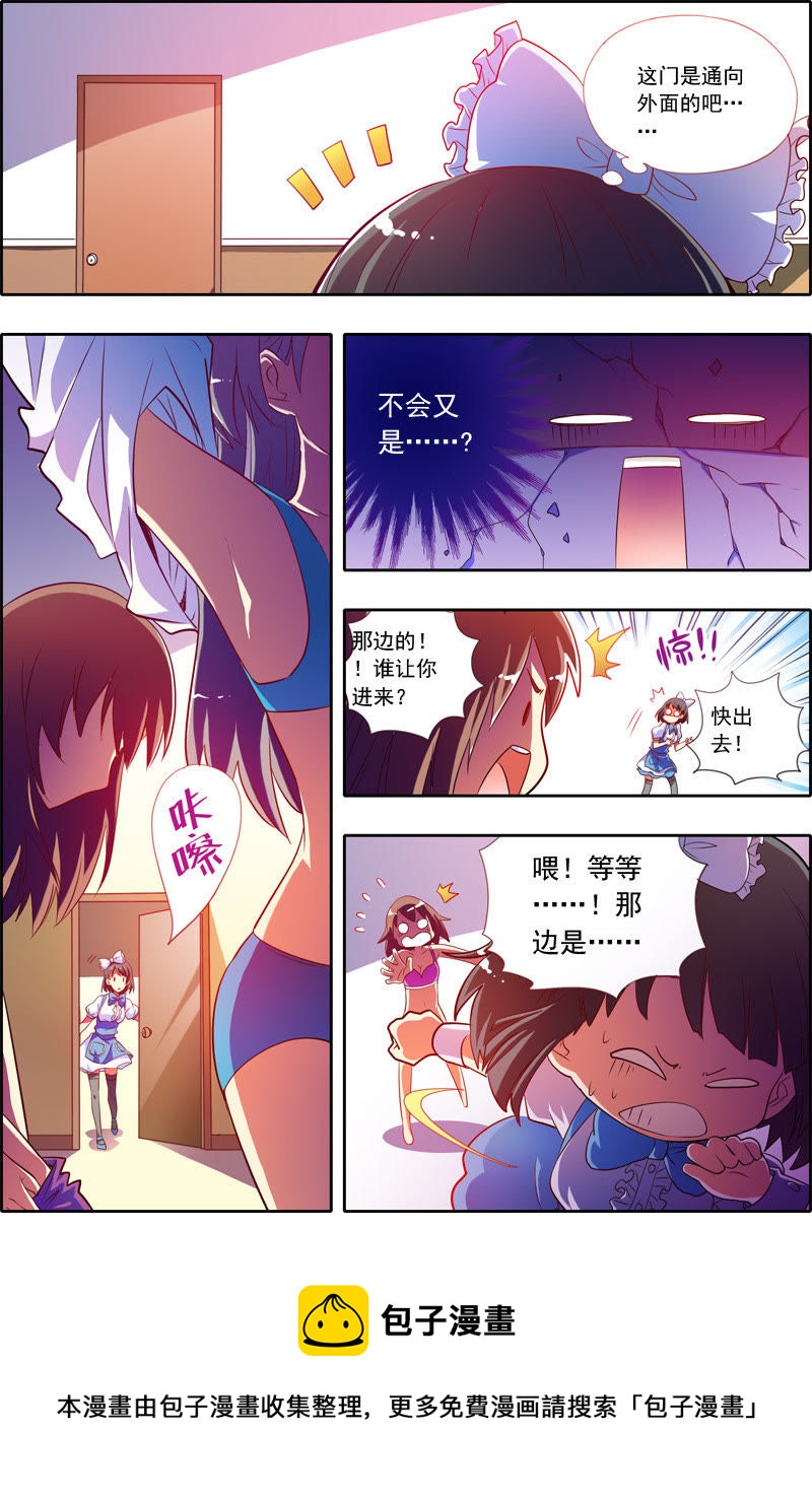 今天开始做明星韩漫全集-番外篇（2）无删减无遮挡章节图片 