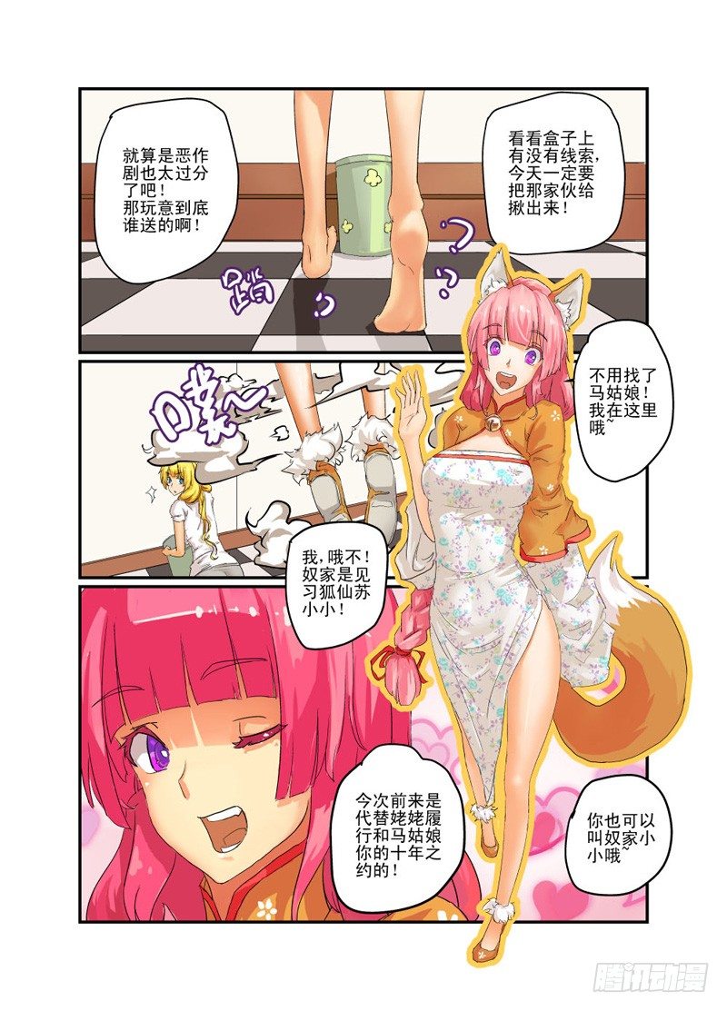 今天开始做女神韩漫全集-01 十年之约无删减无遮挡章节图片 