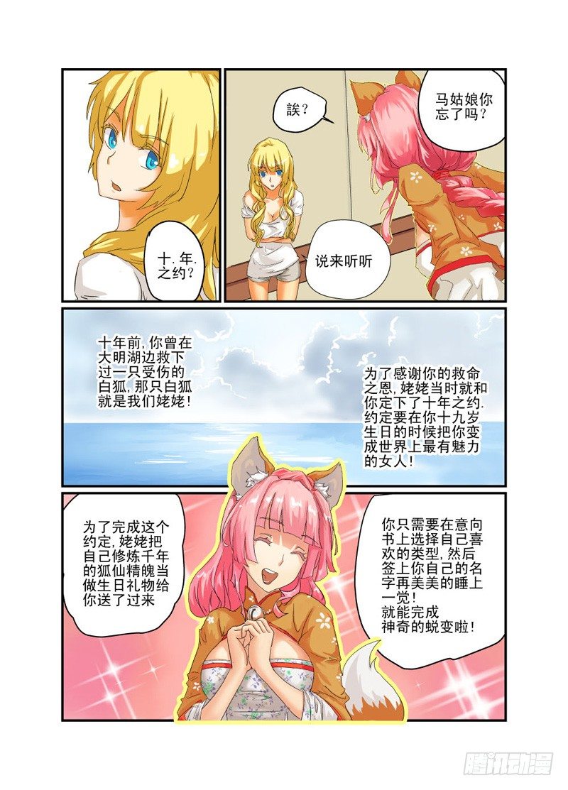 今天开始做女神韩漫全集-01 十年之约无删减无遮挡章节图片 