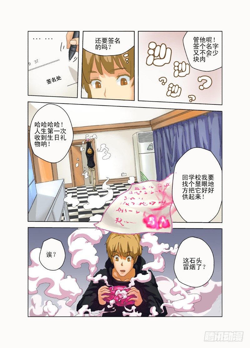 今天开始做女神韩漫全集-01 十年之约无删减无遮挡章节图片 