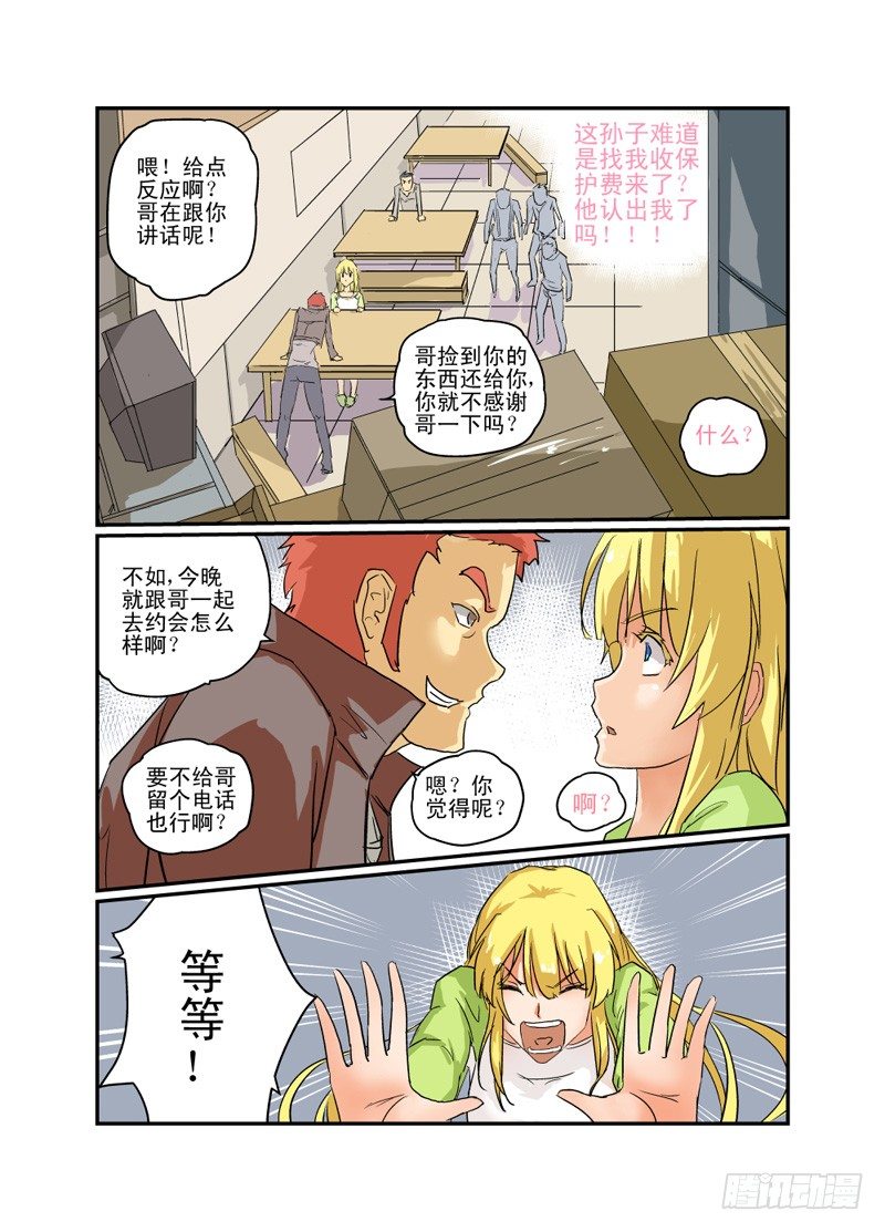 今天开始做女神韩漫全集-02 冤家路窄无删减无遮挡章节图片 