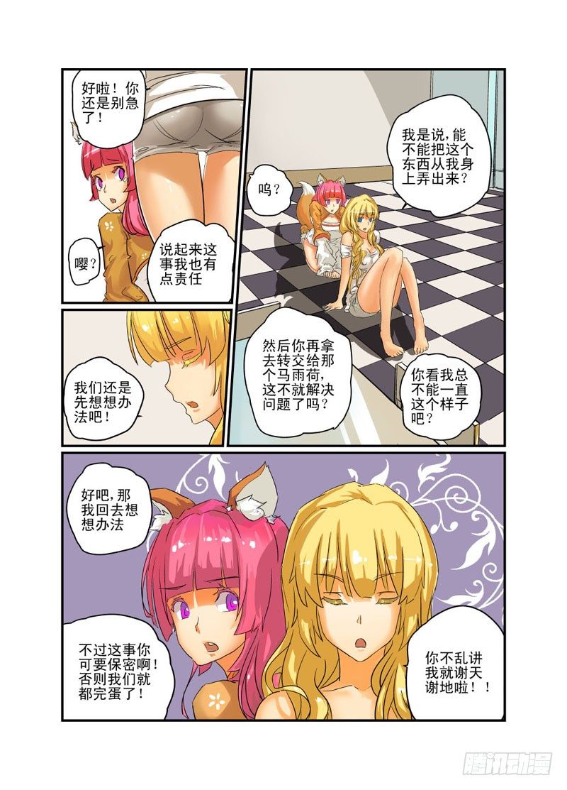 今天开始做女神韩漫全集-02 冤家路窄无删减无遮挡章节图片 