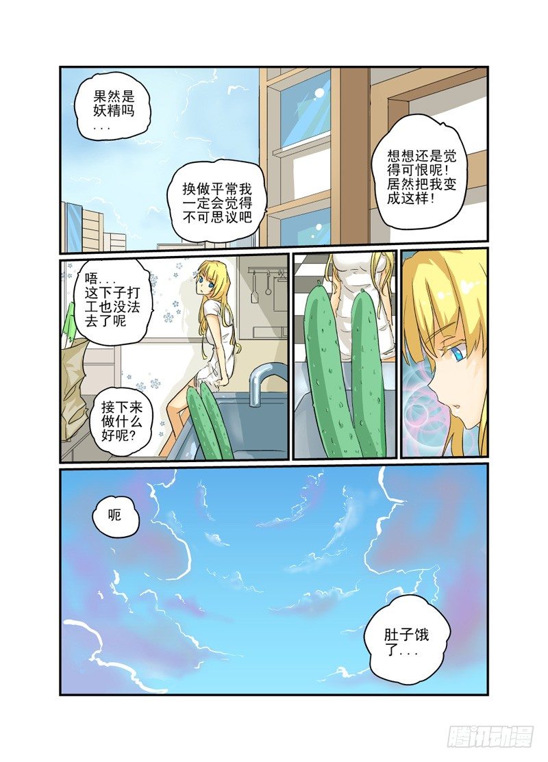 今天开始做女神韩漫全集-02 冤家路窄无删减无遮挡章节图片 