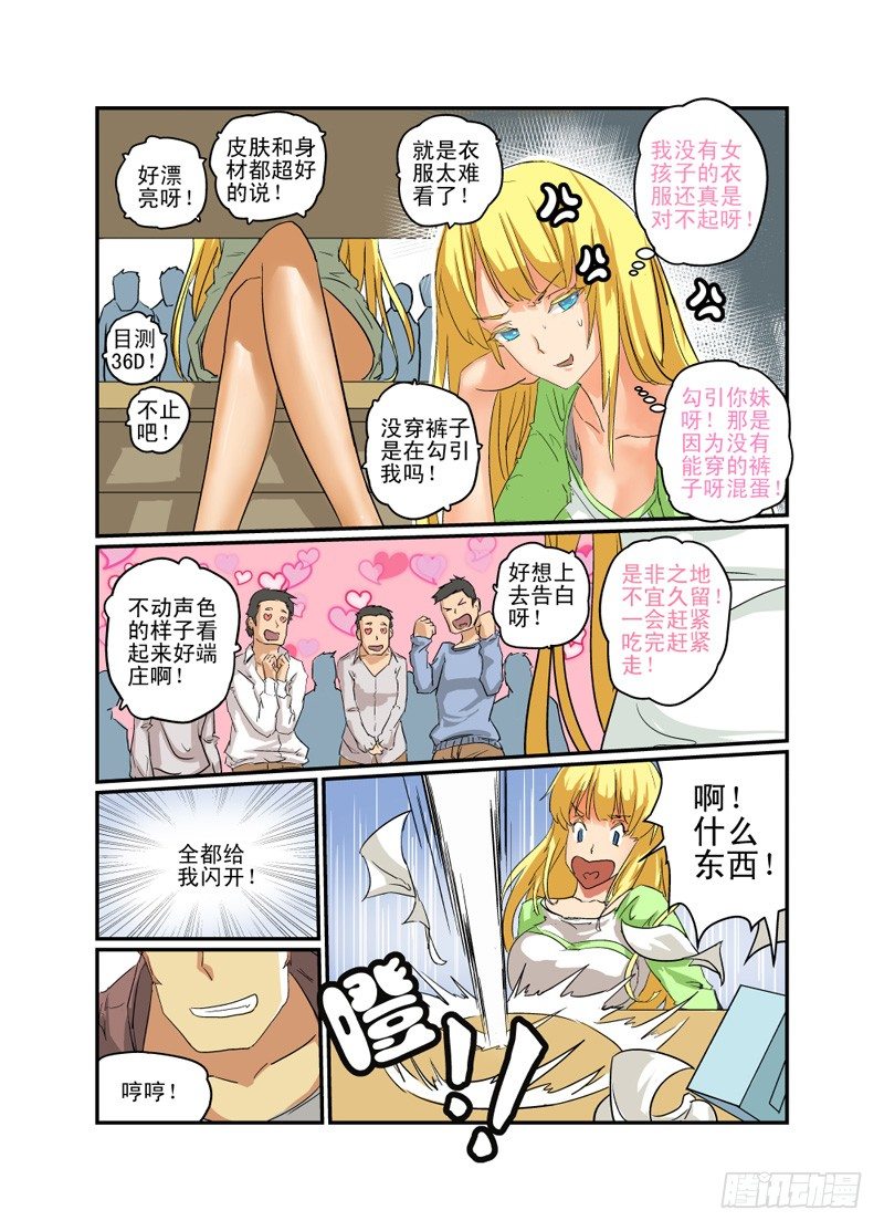 今天开始做女神韩漫全集-02 冤家路窄无删减无遮挡章节图片 