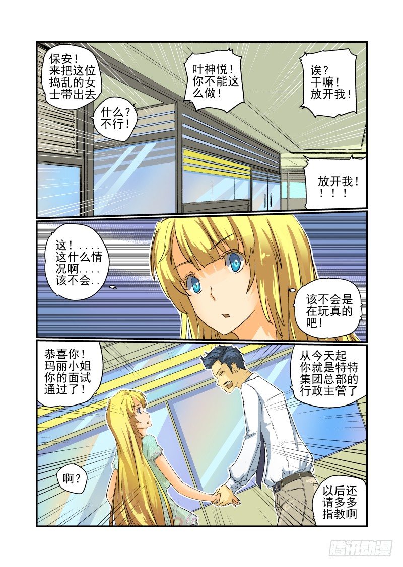 今天开始做女神韩漫全集-11 没问题！无删减无遮挡章节图片 