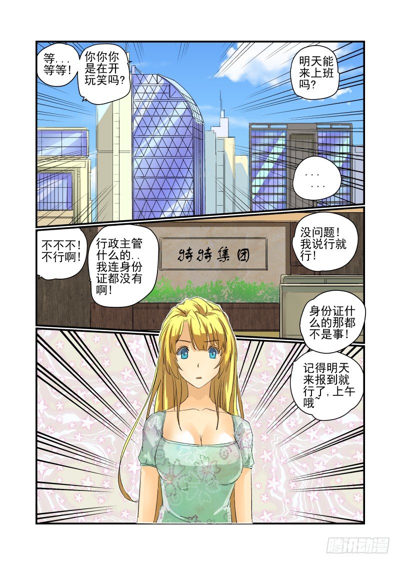 今天开始做女神韩漫全集-11 没问题！无删减无遮挡章节图片 