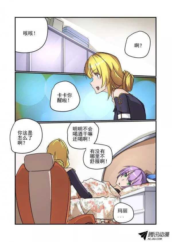 今天开始做女神韩漫全集-103 唯一的答案无删减无遮挡章节图片 