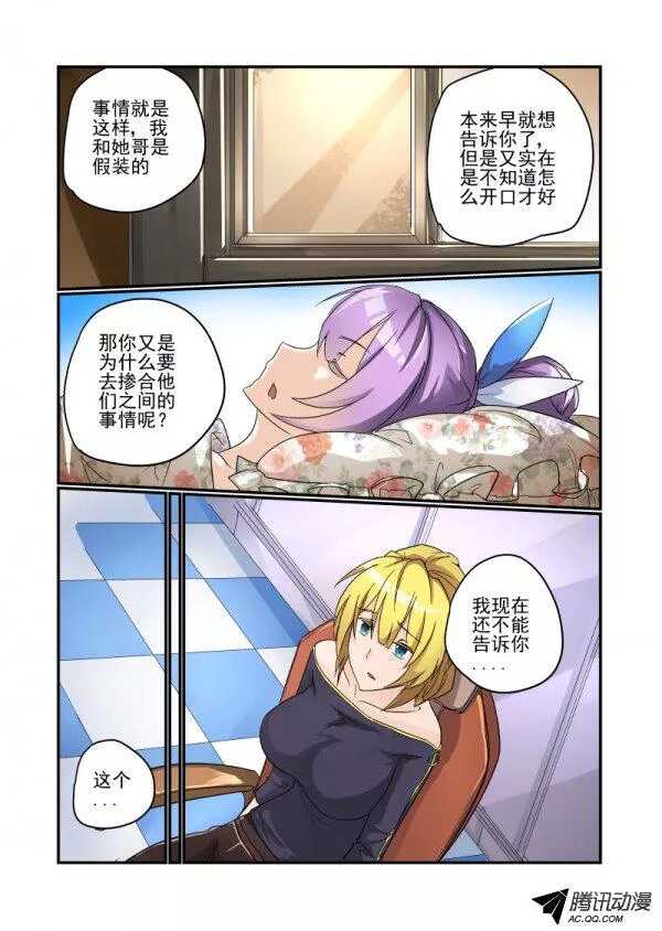 今天开始做女神韩漫全集-103 唯一的答案无删减无遮挡章节图片 