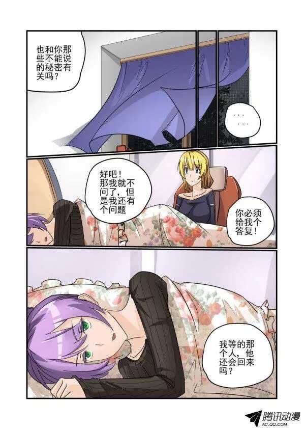今天开始做女神韩漫全集-103 唯一的答案无删减无遮挡章节图片 