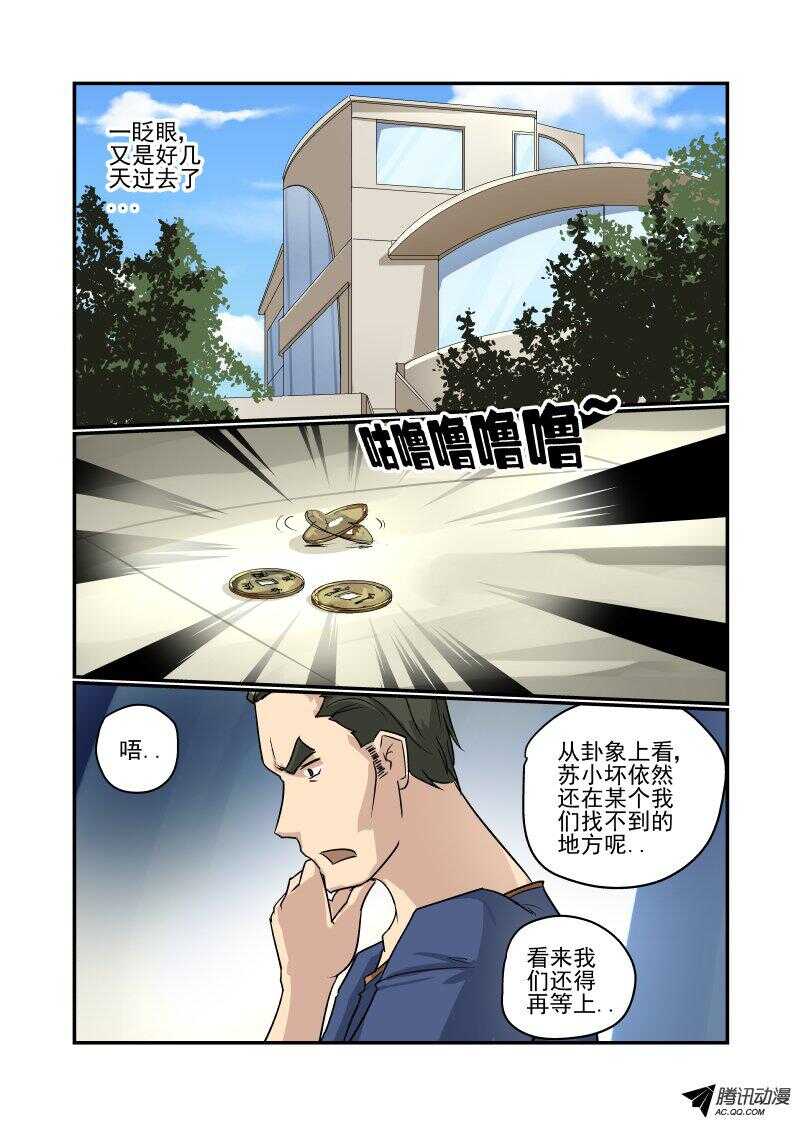 今天开始做女神韩漫全集-104 我是你女朋友诶无删减无遮挡章节图片 