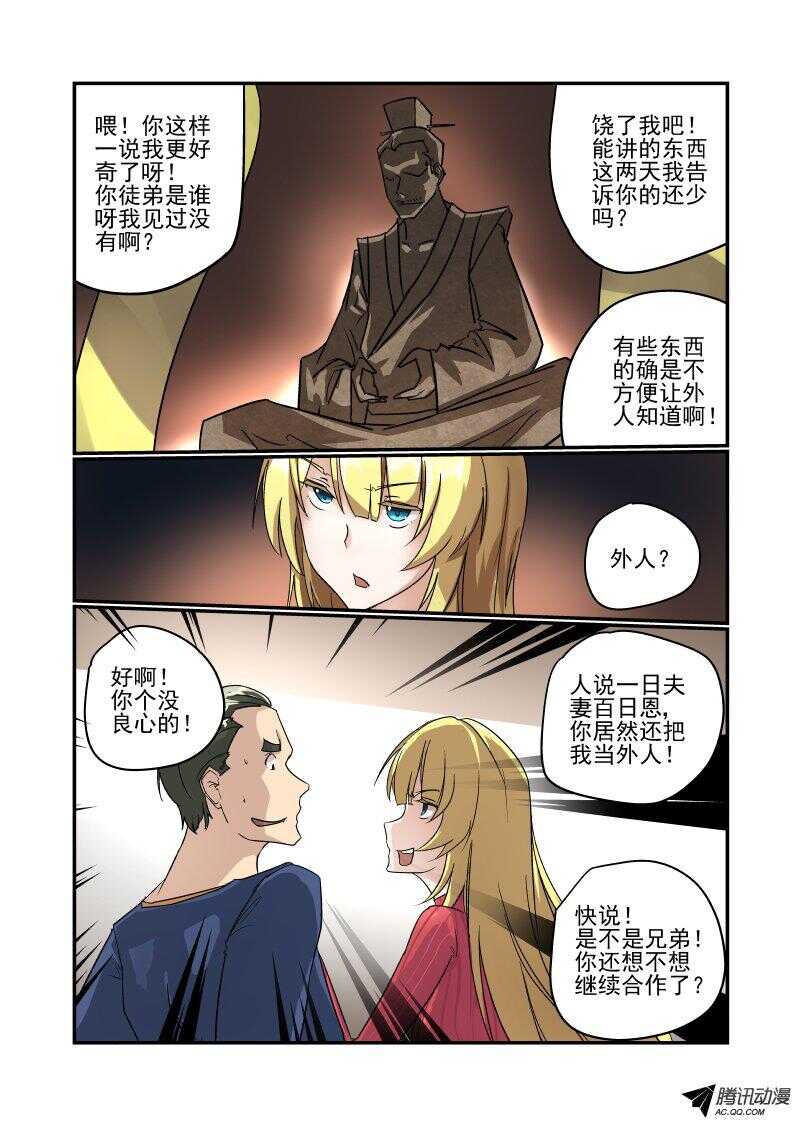 今天开始做女神韩漫全集-104 我是你女朋友诶无删减无遮挡章节图片 