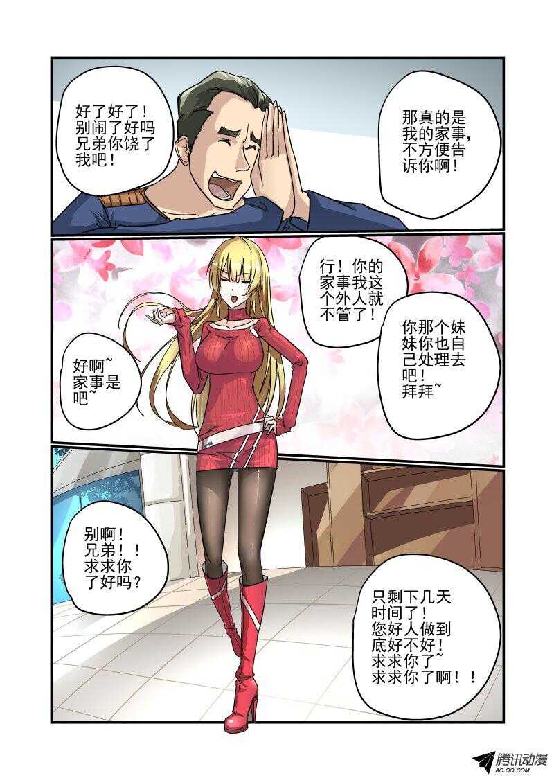 今天开始做女神韩漫全集-104 我是你女朋友诶无删减无遮挡章节图片 