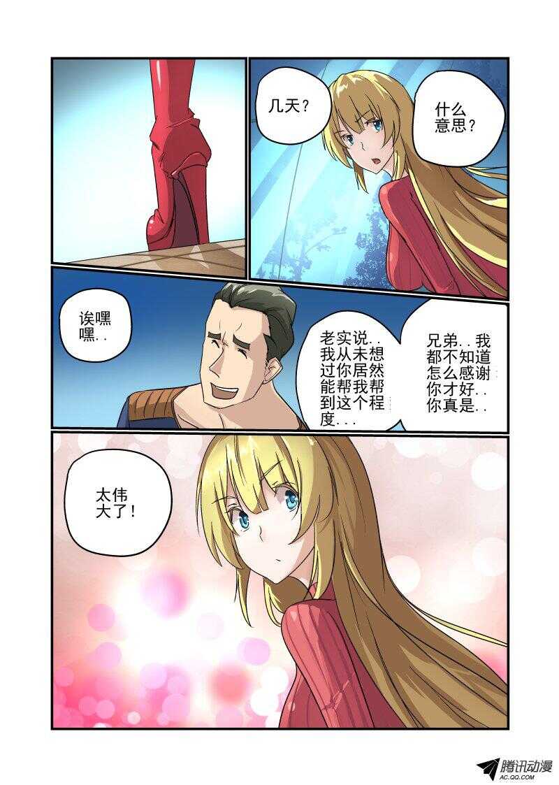 今天开始做女神韩漫全集-104 我是你女朋友诶无删减无遮挡章节图片 