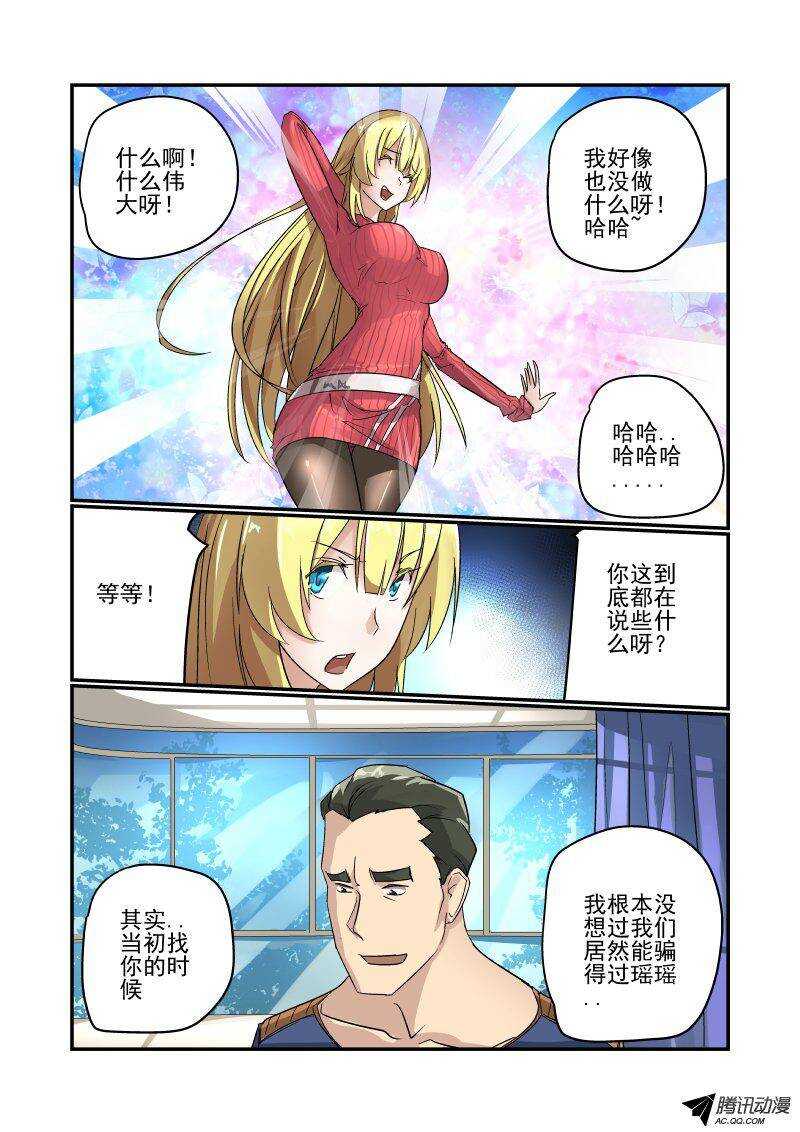 今天开始做女神韩漫全集-105 捉奸在床？无删减无遮挡章节图片 