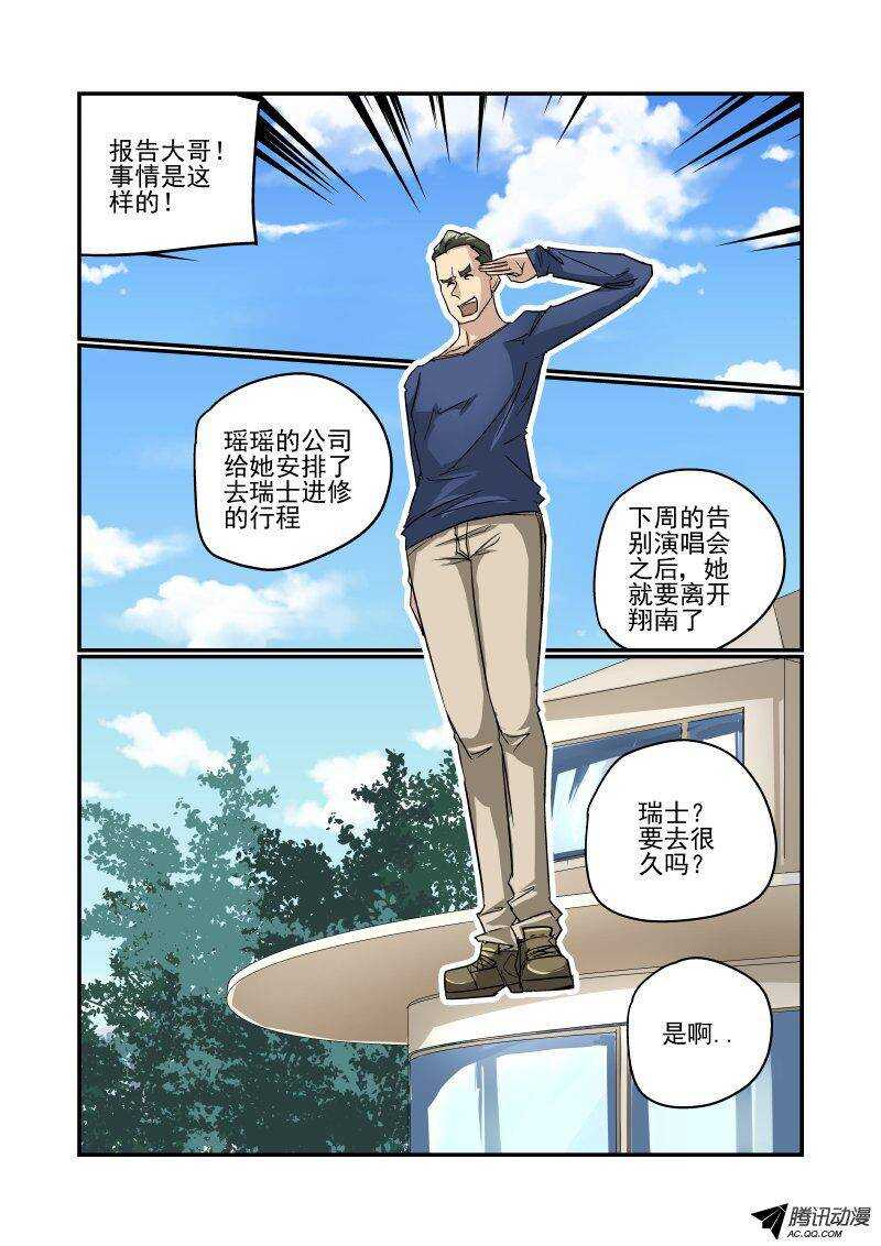 今天开始做女神韩漫全集-105 捉奸在床？无删减无遮挡章节图片 
