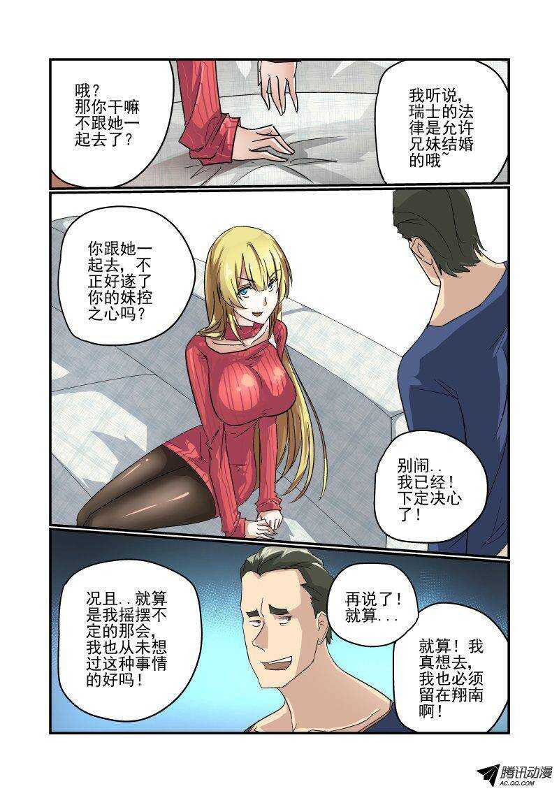 今天开始做女神韩漫全集-105 捉奸在床？无删减无遮挡章节图片 