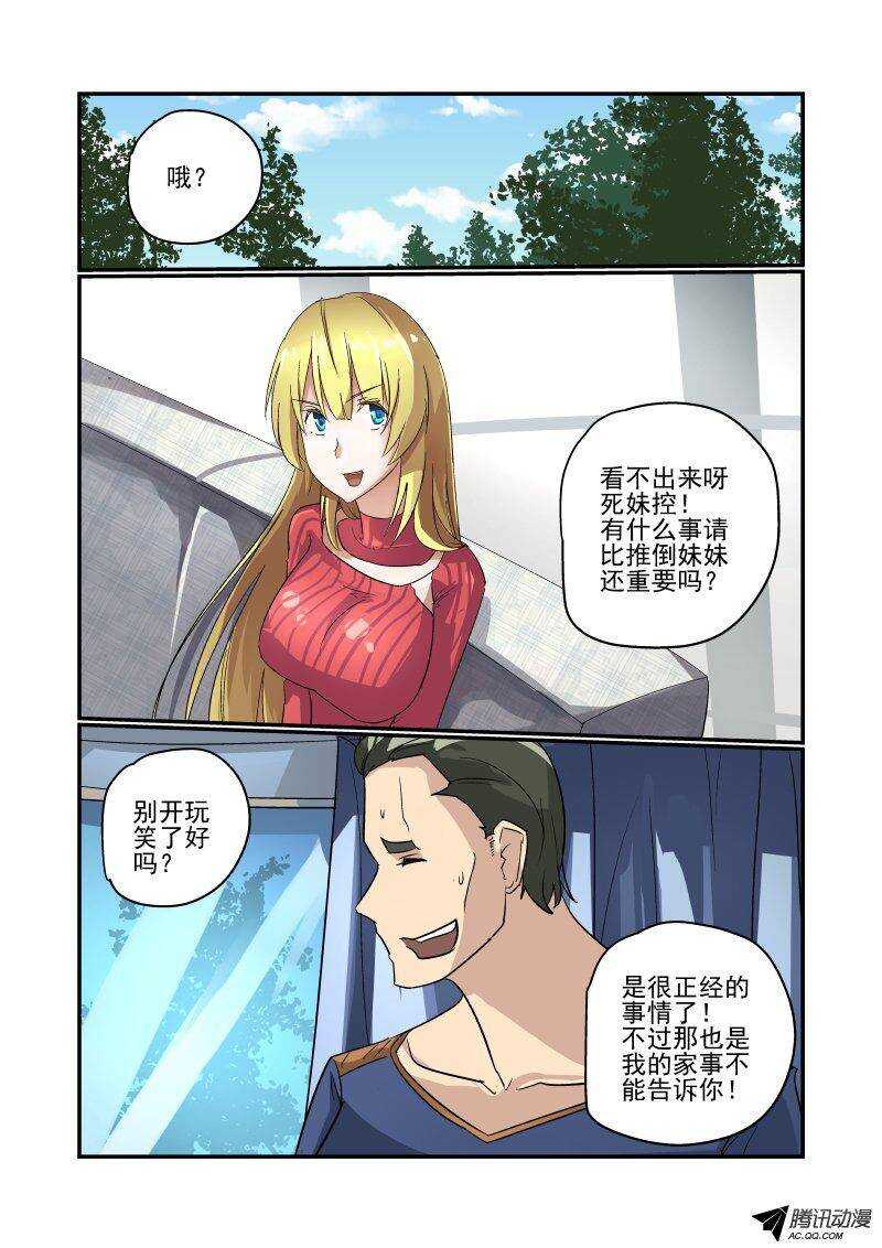 今天开始做女神韩漫全集-105 捉奸在床？无删减无遮挡章节图片 