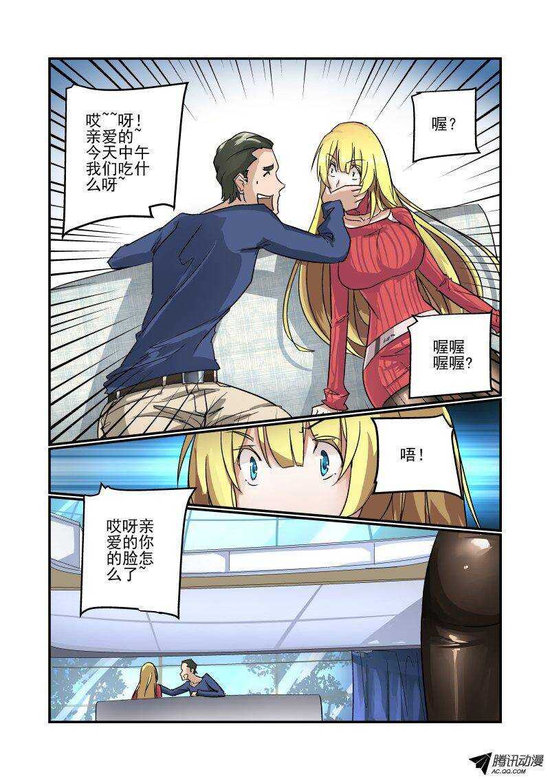 今天开始做女神韩漫全集-105 捉奸在床？无删减无遮挡章节图片 