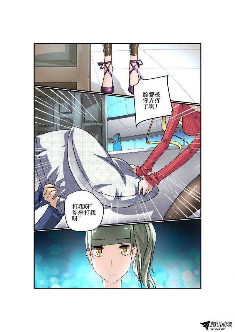 今天开始做女神韩漫全集-105 捉奸在床？无删减无遮挡章节图片 