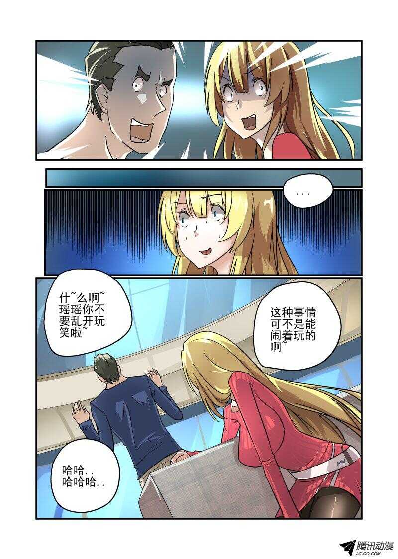 今天开始做女神韩漫全集-106 订婚？无删减无遮挡章节图片 