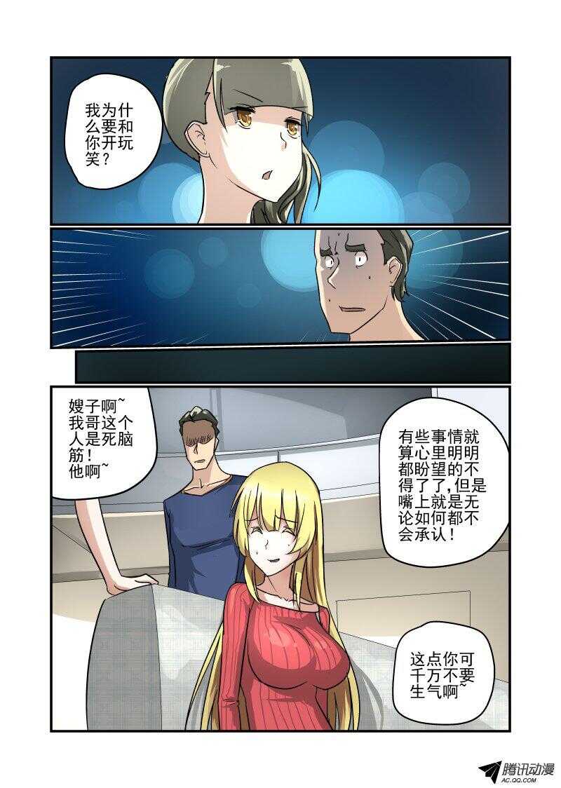 今天开始做女神韩漫全集-106 订婚？无删减无遮挡章节图片 