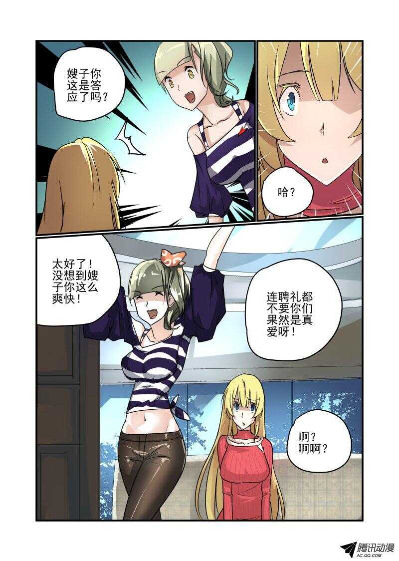 今天开始做女神韩漫全集-106 订婚？无删减无遮挡章节图片 