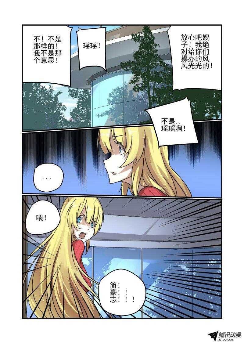 今天开始做女神韩漫全集-106 订婚？无删减无遮挡章节图片 
