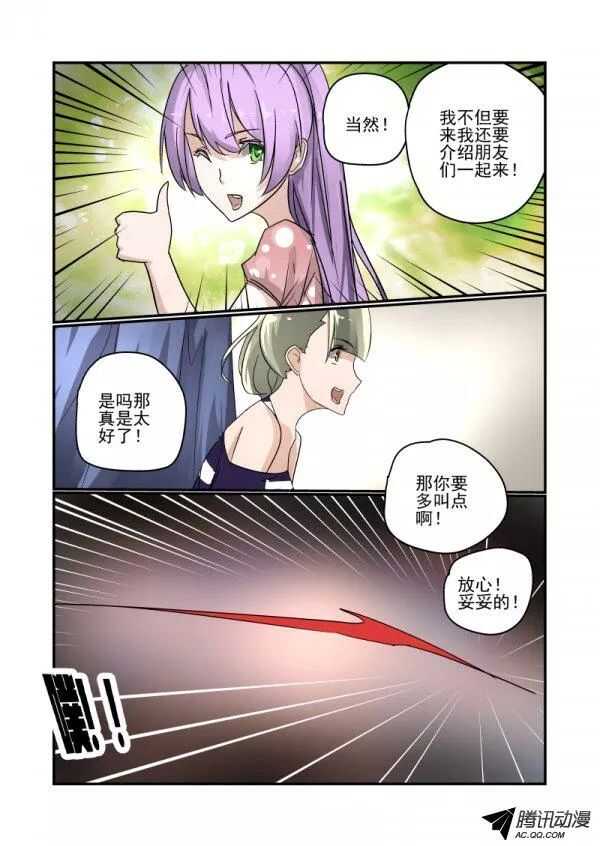 今天开始做女神韩漫全集-107 你也凑什么热闹无删减无遮挡章节图片 