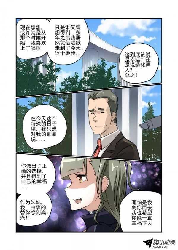 今天开始做女神韩漫全集-109 动摇无删减无遮挡章节图片 
