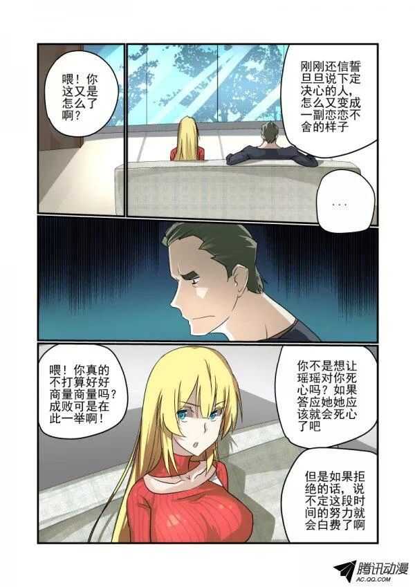 今天开始做女神韩漫全集-110 选择无删减无遮挡章节图片 