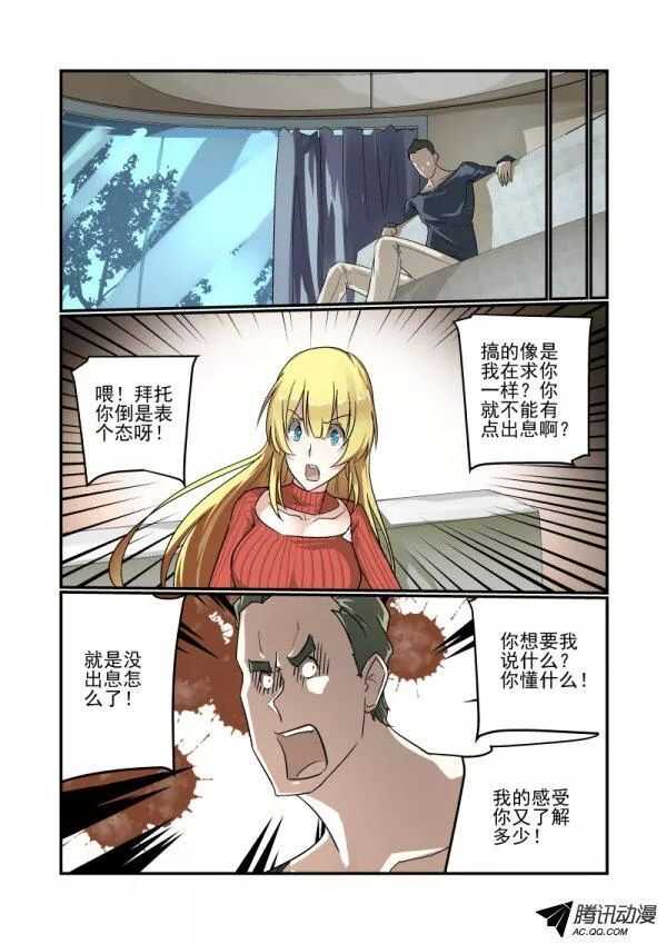 今天开始做女神韩漫全集-110 选择无删减无遮挡章节图片 