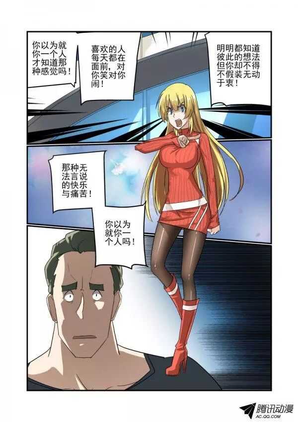 今天开始做女神韩漫全集-110 选择无删减无遮挡章节图片 