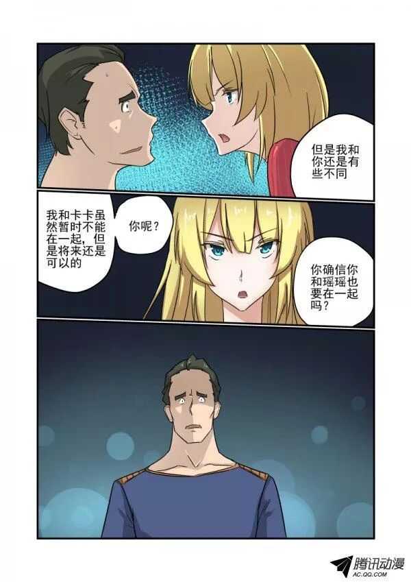 今天开始做女神韩漫全集-110 选择无删减无遮挡章节图片 