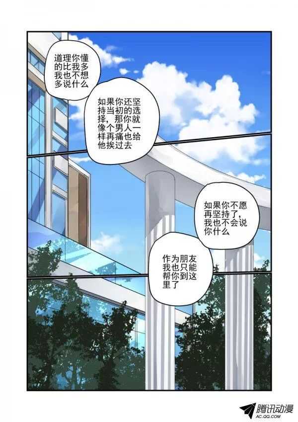 今天开始做女神韩漫全集-110 选择无删减无遮挡章节图片 