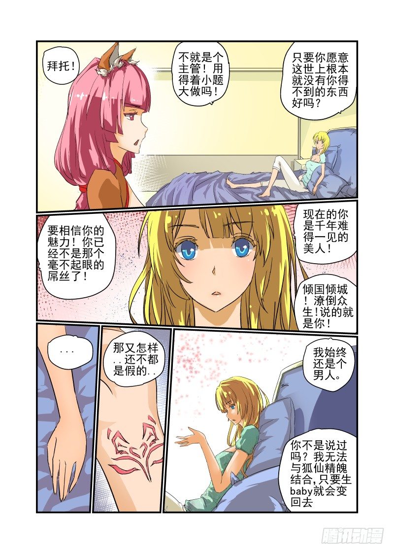 今天开始做女神韩漫全集-12 给你个机会无删减无遮挡章节图片 
