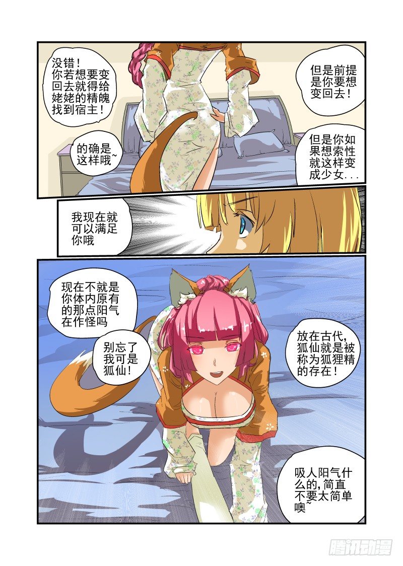 今天开始做女神韩漫全集-12 给你个机会无删减无遮挡章节图片 