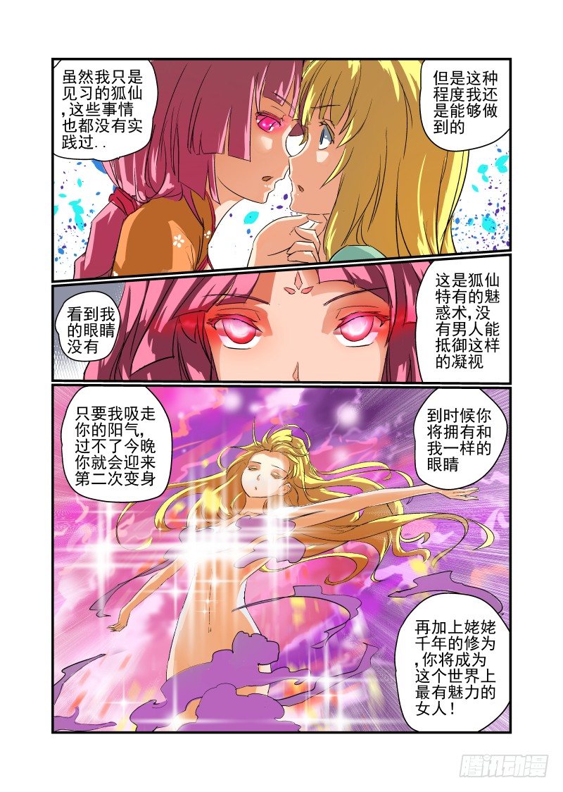 今天开始做女神韩漫全集-12 给你个机会无删减无遮挡章节图片 