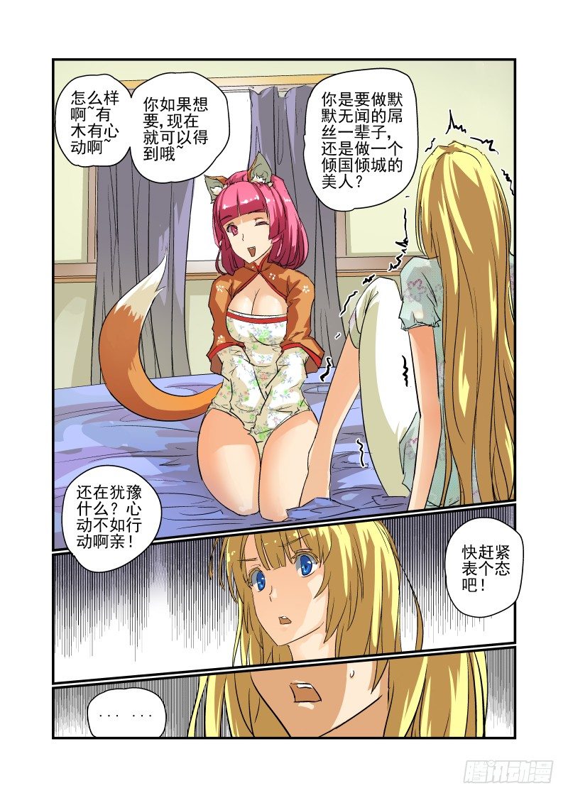 今天开始做女神韩漫全集-12 给你个机会无删减无遮挡章节图片 