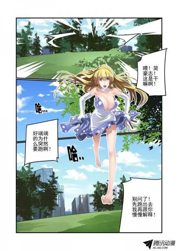 今天开始做女神韩漫全集-112 妹控无删减无遮挡章节图片 