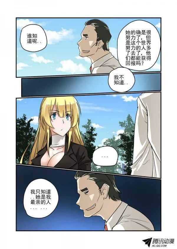 今天开始做女神韩漫全集-112 妹控无删减无遮挡章节图片 