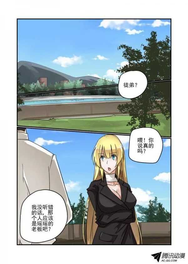 今天开始做女神韩漫全集-112 妹控无删减无遮挡章节图片 