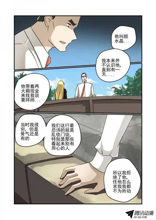 今天开始做女神韩漫全集-112 妹控无删减无遮挡章节图片 