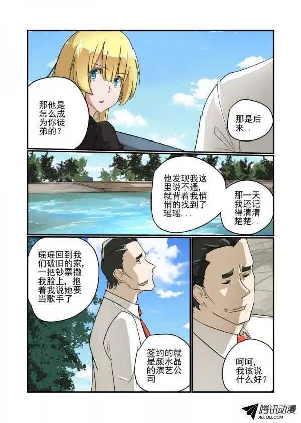 今天开始做女神韩漫全集-112 妹控无删减无遮挡章节图片 
