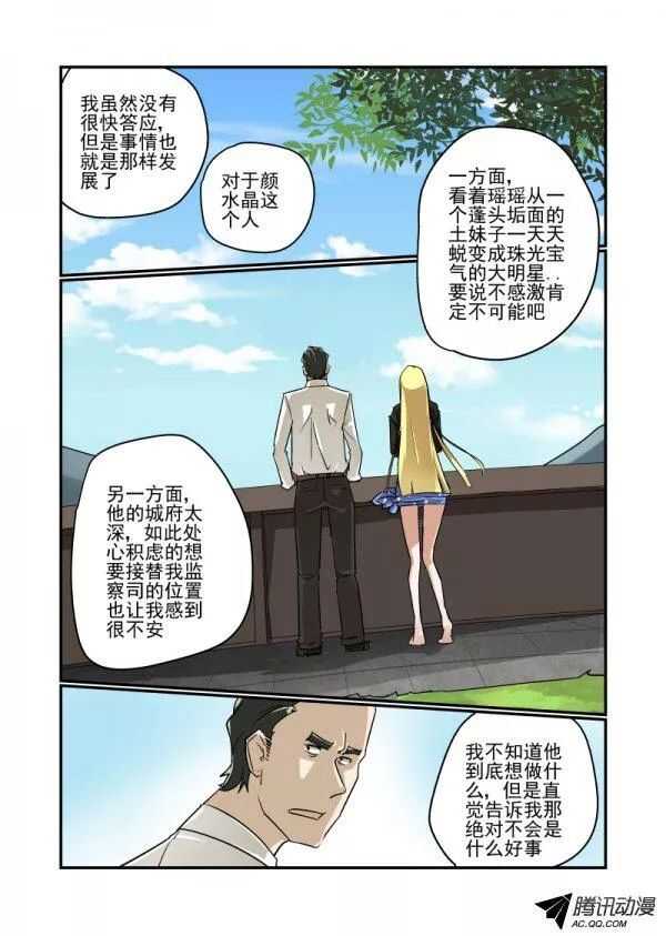 今天开始做女神韩漫全集-112 妹控无删减无遮挡章节图片 