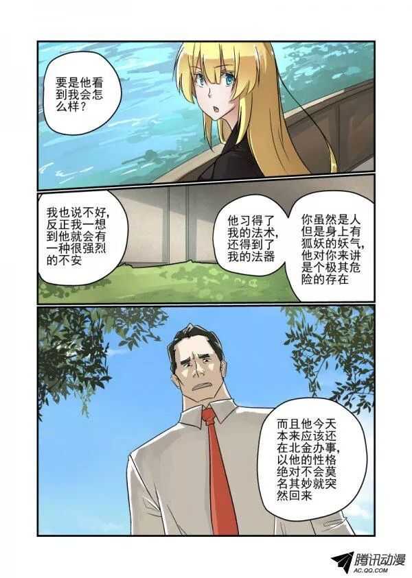今天开始做女神韩漫全集-112 妹控无删减无遮挡章节图片 