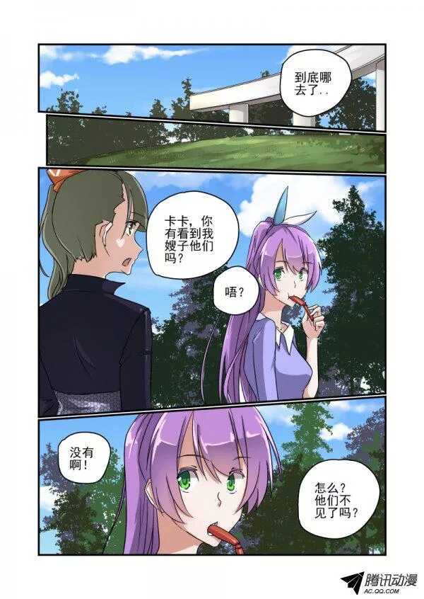 今天开始做女神韩漫全集-113 她的秘密无删减无遮挡章节图片 