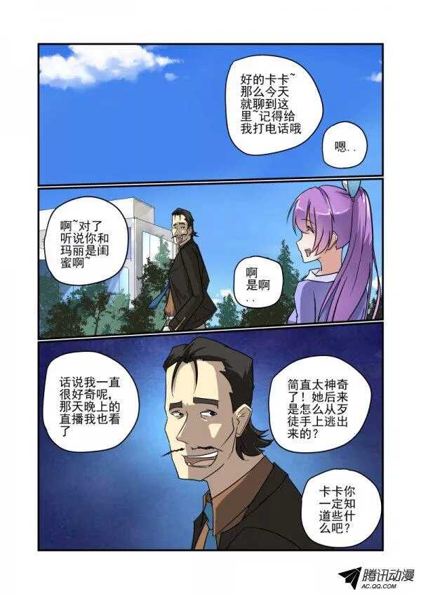 今天开始做女神韩漫全集-113 她的秘密无删减无遮挡章节图片 