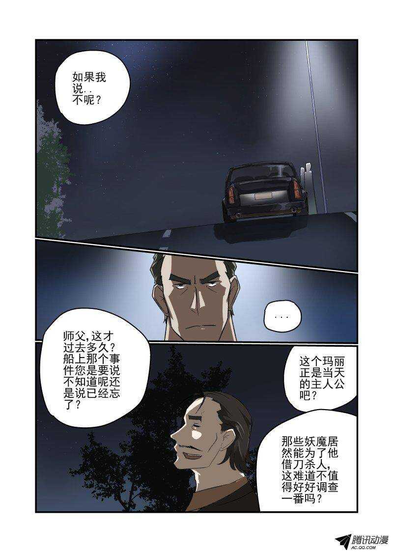 今天开始做女神韩漫全集-115 老虎不发威无删减无遮挡章节图片 