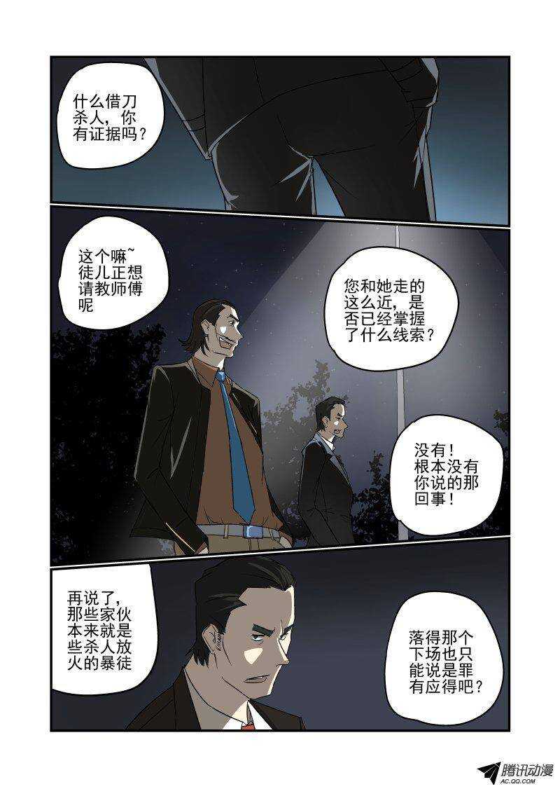 今天开始做女神韩漫全集-115 老虎不发威无删减无遮挡章节图片 