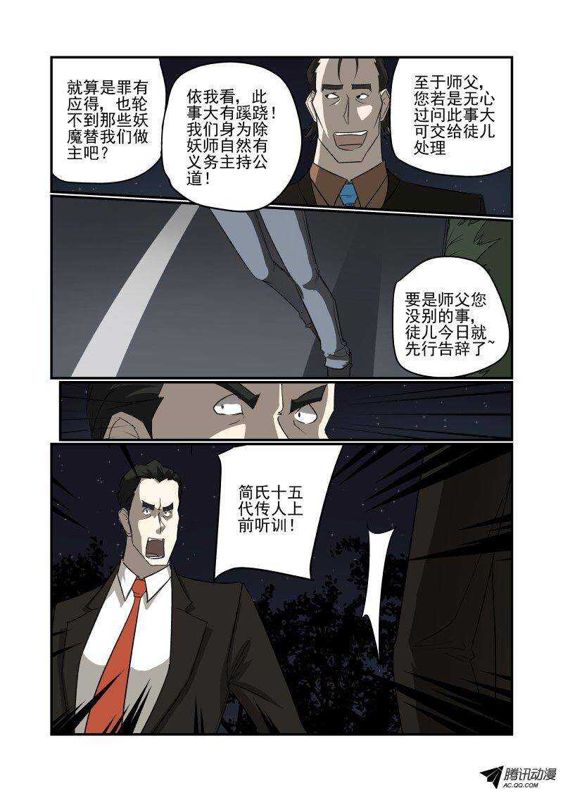 今天开始做女神韩漫全集-115 老虎不发威无删减无遮挡章节图片 